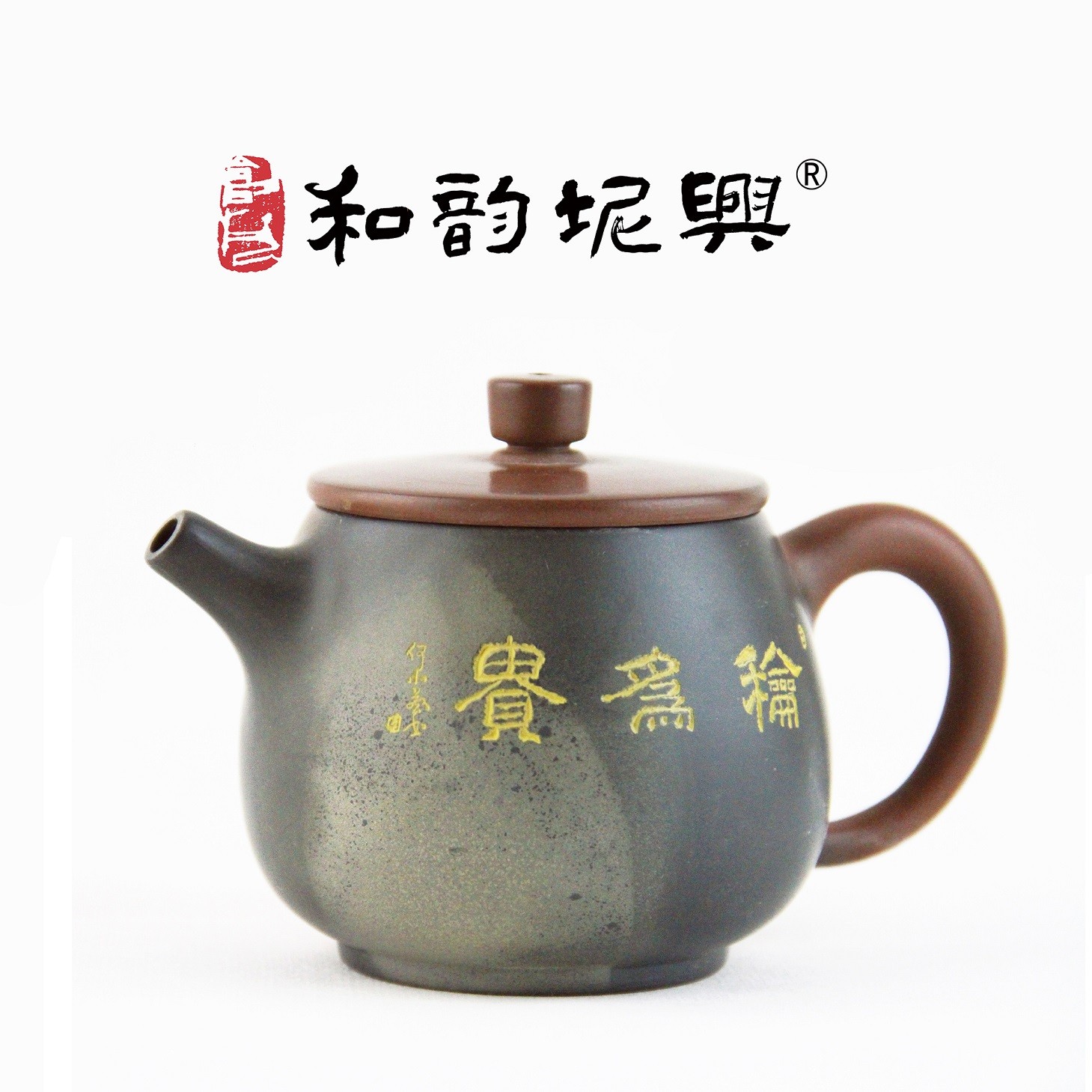 广西钦州坭兴陶和为贵纯手工茶壶陶瓷大师紫砂建水紫陶- 创艺文化和韵轩 